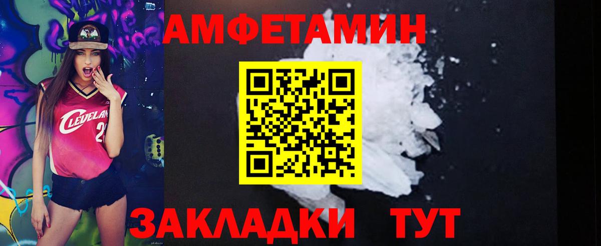 АМФЕТАМИН 97%  АМФ  Севастополь  Вход с VPN 