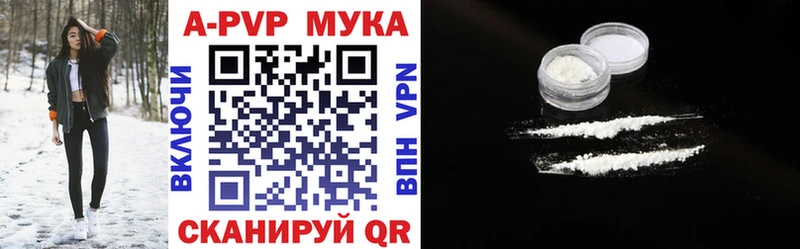 Alpha PVP Соль Севастополь