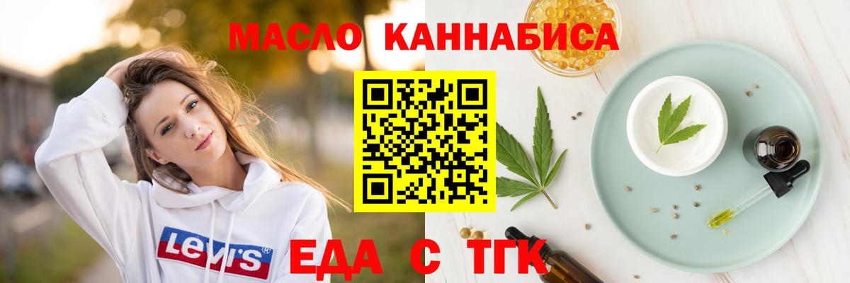 Севастополь  Печенье с ТГК марихуана  Вход с VPN 