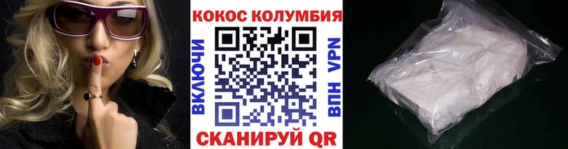 хочу наркоту  Севастополь  КОКАИН Колумбийский 