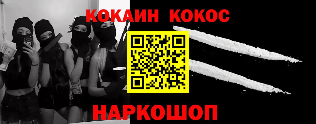 КОКАИН Боливия Севастополь