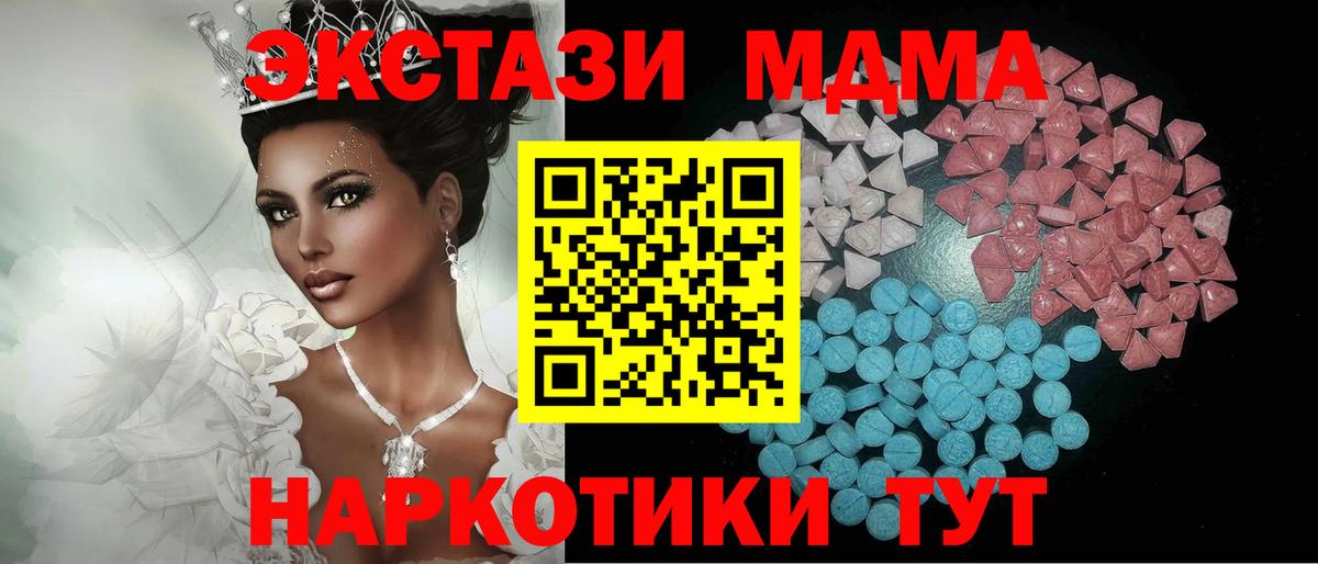 ЭКСТАЗИ VHQ  Экстази XTC  Севастополь  Ecstasy  Вход с VPN 