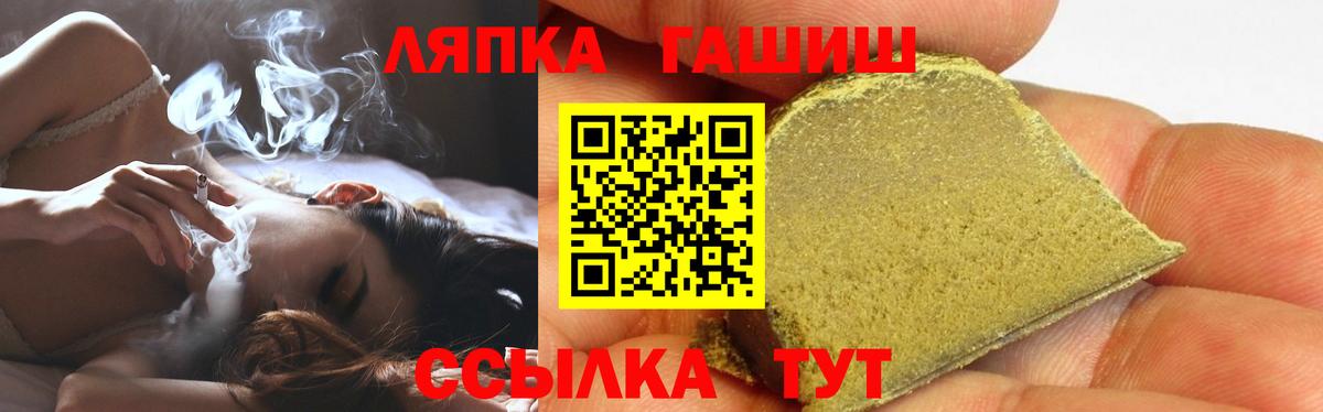 ГАШИШ хэш Севастополь