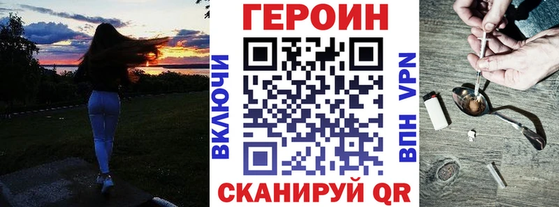 ГЕРОИН афганец  кракен   Севастополь 