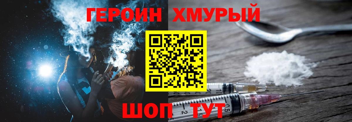 ГЕРОИН белый  Вход с VPN  ГЕРОИН  Севастополь 