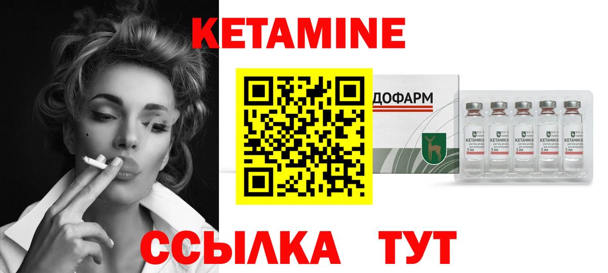 КЕТАМИН VHQ  Вход с VPN  Севастополь 