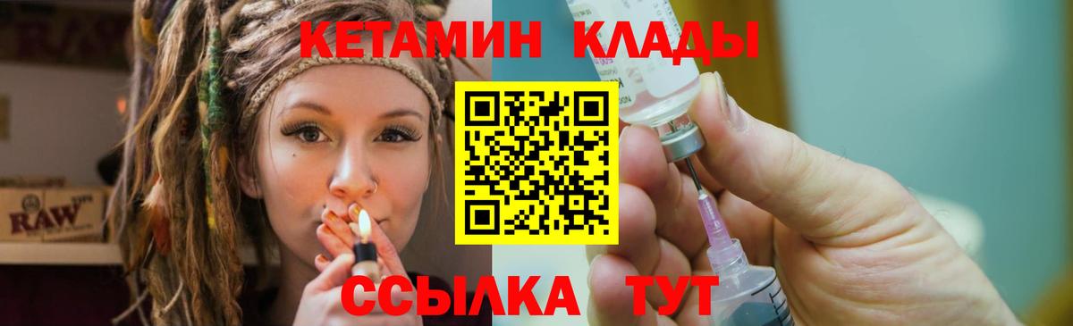 КЕТАМИН VHQ Севастополь