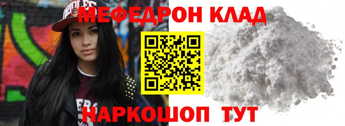 Севастополь  Меф  Вход с VPN  закладки  МЯУ-МЯУ 4 MMC  Меф мяу мяу 
