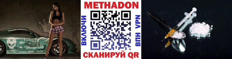 Метадон кристалл мориарти официальный сайт Севастополь