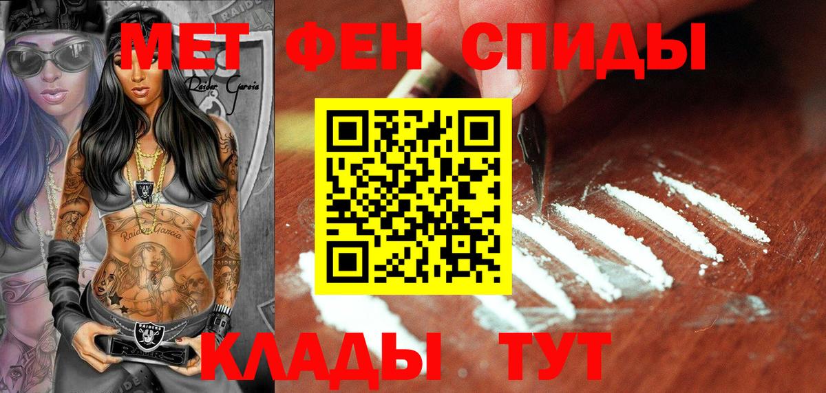 Первитин Декстрометамфетамин 99.9%  Вход с VPN  Первитин Декстрометамфетамин 99.9%  Метамфетамин  Севастополь 