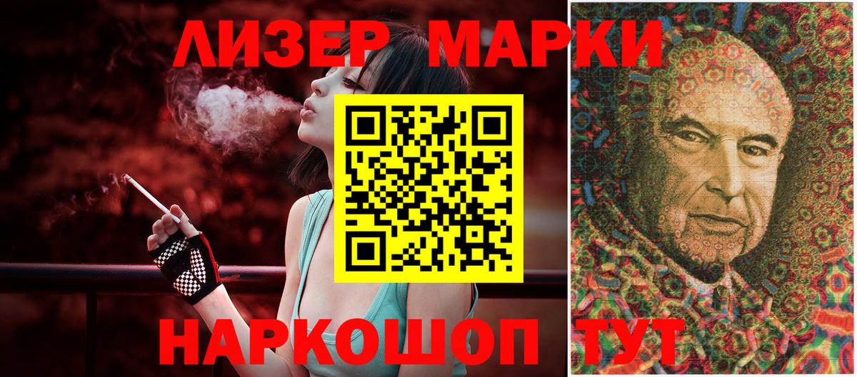 Марки N-bome 1,5мг Севастополь