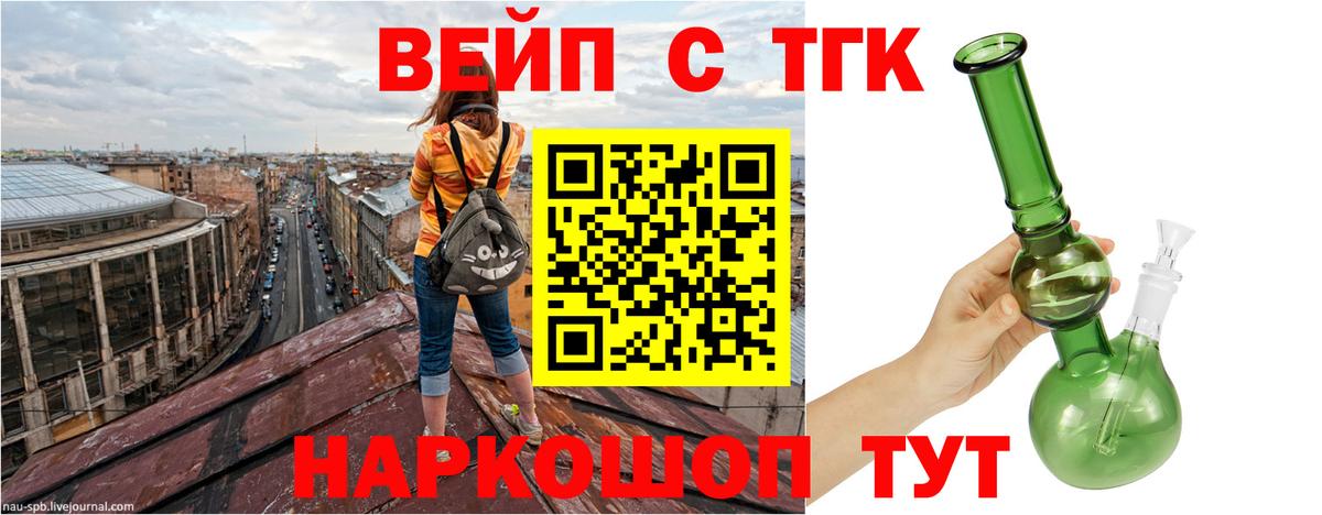 продажа наркотиков  ТГК концентрат  Вход с VPN  Севастополь  ТГК концентрат 