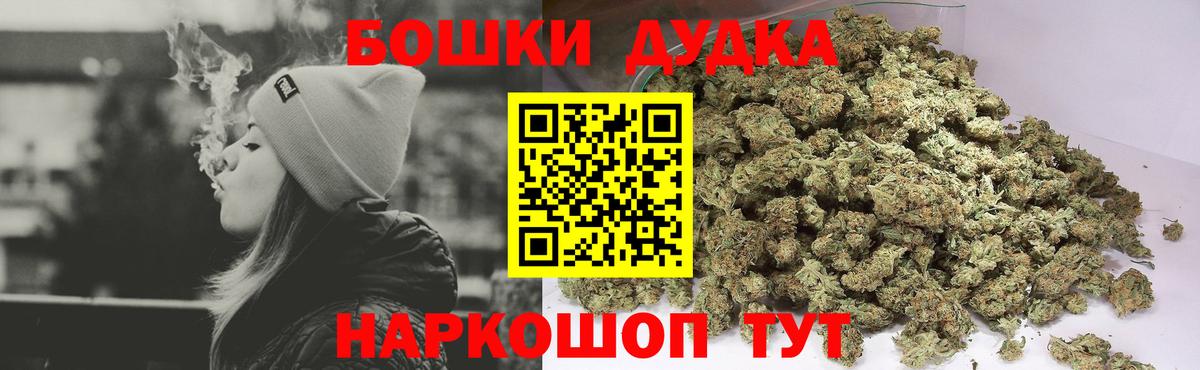 Севастополь  Конопля OG Kush  Марихуана THC 21%  Вход с VPN  Канабис планчик  МАРИХУАНА VHQ 